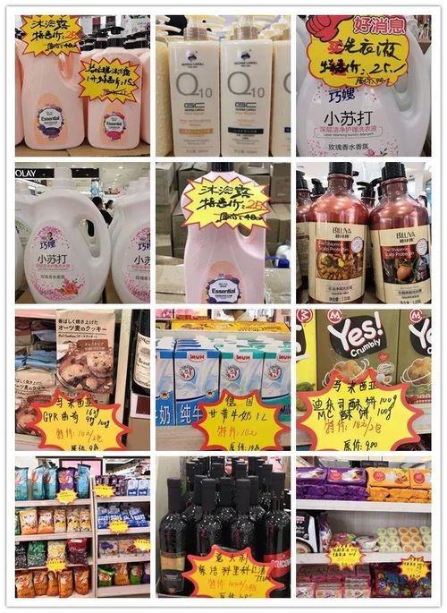 十元均一！進(jìn)口零食日用品超值搶購，日用百貨不容錯(cuò)過